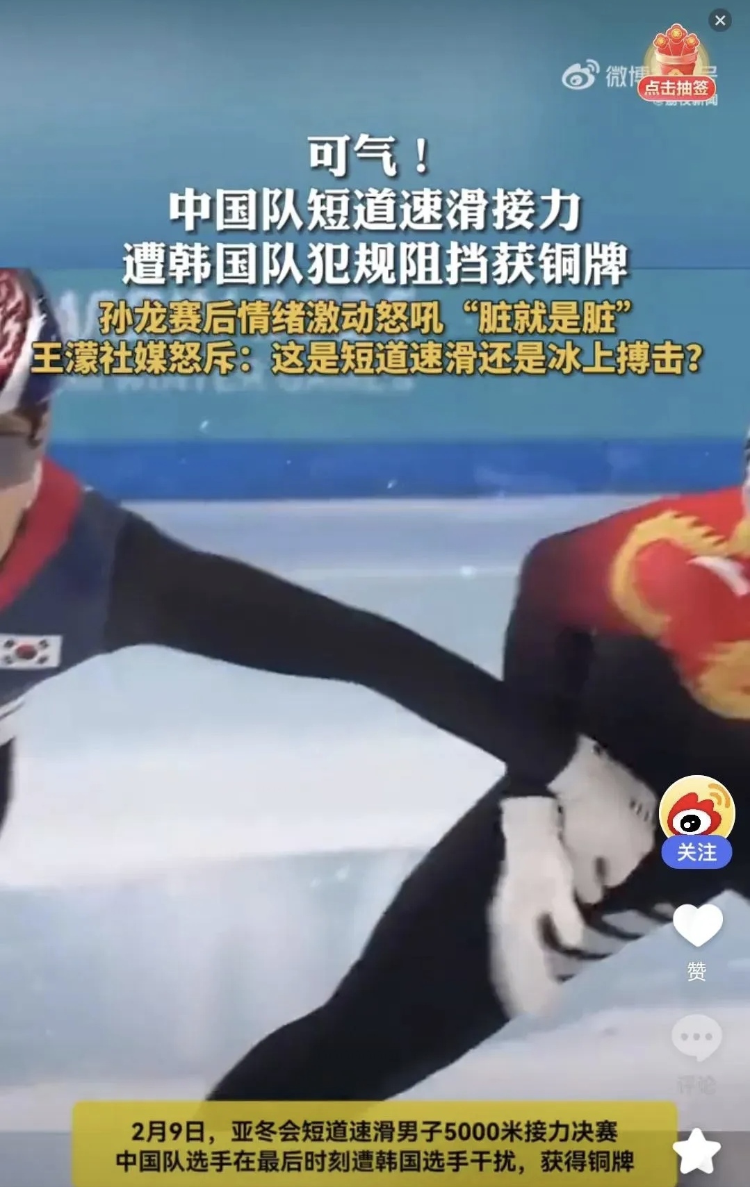 包含直击现场！锦标赛中韩国队如何完成挺进决赛？的词条